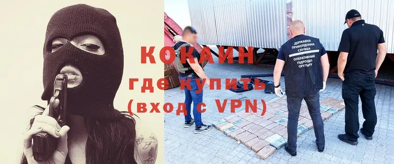 КОКАИН Боливия Новочеркасск